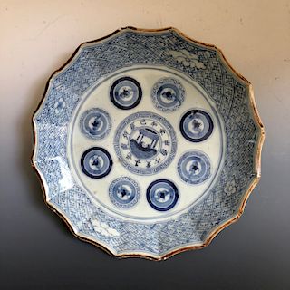 A CHINES ANTIQUE BLUE AND WHITE PORCELAIN PLATE