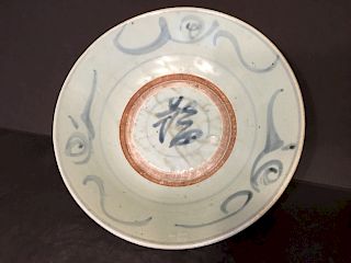 ANTIQUE Chinese Large Blue and White Flower Deep Bowl, Ming. 10 5/8" x 2 1/4" deep
