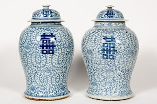 Pair of Chinese Lidded Double Happiness Urns