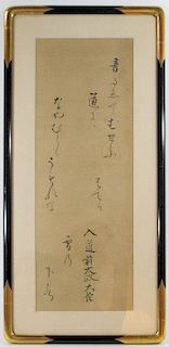 Edo Style Japanese Calligraphy.