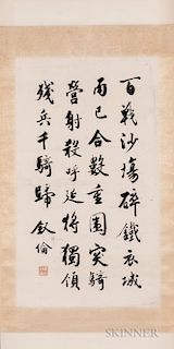 Two Hanging Scroll Calligraphies