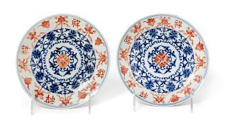 A Pair of Iron Red and Underglaze Blue Porcelain Plates
Diam 6 1/4 in., 16 cm. 