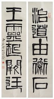 Attributed to Qi Baishi
Image: height 57 1/4 x width 14 3/4 in., 145 x 37 cm. 