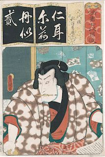Utagawa Kunisada/Toyokuni III Japanese Woodblock Print "Syllable Ni" from "7 Variations on the Alphabet"