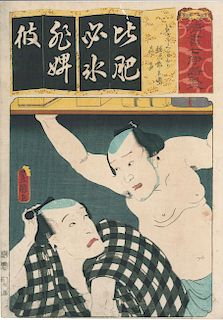 Utagawa Kunisada/Toyokuni III Japanese Woodblock Print "Syllable Hi" from "7 Variations of the Alphabet"