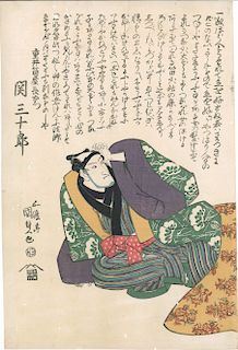 Utagawa Kunisada/Toyokuni III Japanese Woodblock Print Actor Seki Sanjuro II 