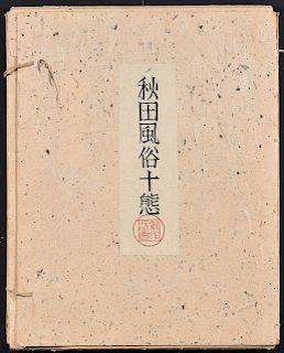 Katsu Tokoshi 2 Books of Japanese Woodblock Prints