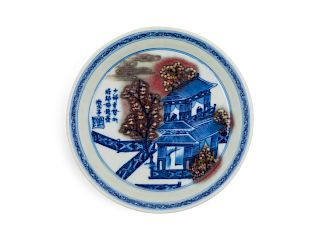 A Chinese Underglaze Blue and Red Porcelain Dish
Diameter 4 3/4 in., 12 cm.