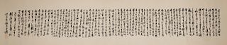 After Liu Haisu
Image: height 11 x width 54 in., 28 x 137 cm. 