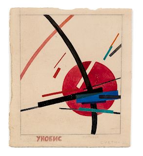 Nicolai Souietine
(Russian, 1897-1954)
Abstract Composition, 1932