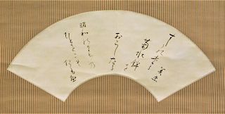 Japanese Fan Form Calligraphy Hanging Wall Scroll
