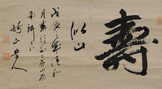 Japanese Bold Calligraphy Hanging Wall Scroll