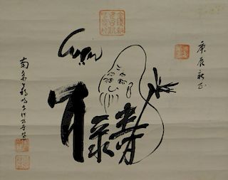 Japanese Calligraphy Figural Hanging Wall Scroll