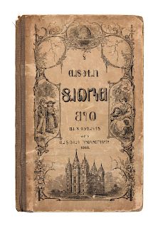 [MORMONISM]. [In Deseret phonetic alphabet:] The Deseret Second Book by the Regents of the Deseret University. [Salt Lake City], 1868. FIRST EDITION.