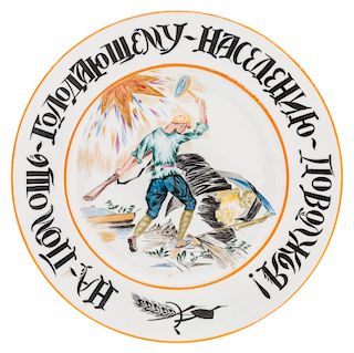 A SOVIET PLATE 'FOR AID FOR THE STARVING POPULATION OF THE VOLGA REGION!' AFTER RUDOLPH VILDE (RUSSIAN 1868-1938), STATE PORCELAIN FACTORY, 1921