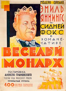 A FILM POSTER FOR VESELY MONARKH BY P.G. SERGEEV (RUSSIAN 20TH CENTURY)