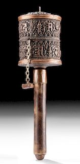 Early 20th C. Tibetan Bronze / Wood Prayer Wheel