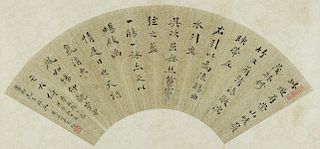 Meng Sipei Chinese Fan Painting 18th/19th c.