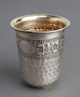 Continental Silver Kiddush Cup w Hebrew Letters