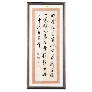Chinese Calligraphy Poem