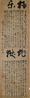 Korean Ink Calligraphy on Paper Scroll.