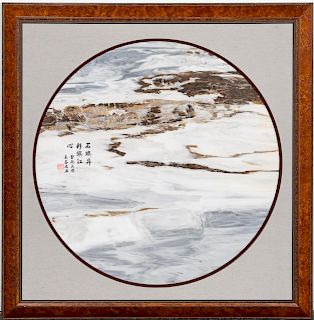 Chinese 20th C. Framed Dali Dreamstone