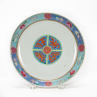 Chinese Round Famille Rose Charger, Marked