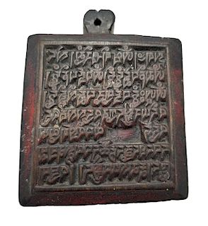 Antique Tibetan Carved Woodblock