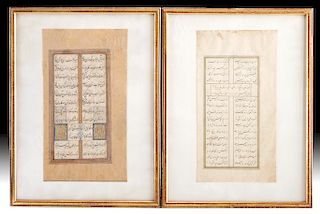 16th C. Islamic Illuminated Page Text (2 pgs)