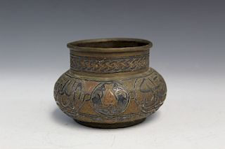 Antique Islamic Brass Bowl.