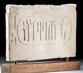 Published Egyptian Stone Panel Ramesses III Cartouche