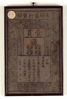 Chinese Ming Paper Money Bank Note