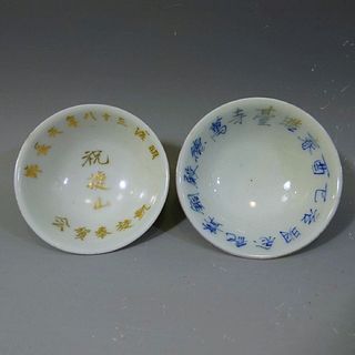TWO ANTIQUE JAPANESE PORCELAIN CUPS COMMEMORATING VICTORY