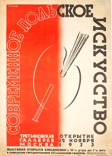 AN EXHIBITION POSTER BY ZYGMUNT GLINICKI (POLISH 1898-1940) FOR THE STATE TRETYAKOV GALLERY, 1933 