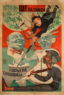 A SOVIET FILM POSTER FOR THE DANCER'S CAREER BY NIKOLAI PRUSAKOV (RUSSIAN 1900-1952), 1926