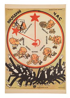 A POSTER BY DENI(SOV) (RUSSIAN 1893-1946), THE LAST HOUR, 1920