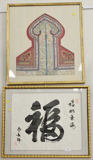 Two framed Asian pieces, including: Chinese characters on paper and silk; and embroidered collars or bards, sight size: 15 1/2" x 19", Provenance: Est