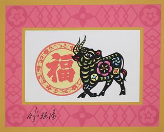 Hu Zhenyuan (B. 1954) "Year of the Ox"