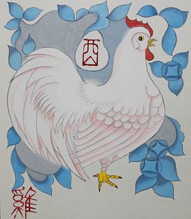 Zu Tianli (Chinese, 20th C.) "Year of the Rooster"