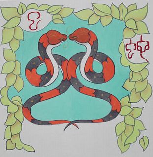 Zu Tianli (Chinese, 20th C.) "Year of the Snake"