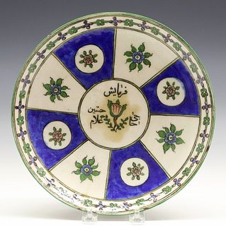 Persian Ceramic Plate