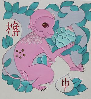 Zu Tianli (Chinese, 20th C.) "Year of the Monkey"