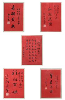 Set of 5 Calligraphies by Yu Youren and Others