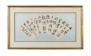 Calligraphy Fan by He Tianjian (1891-1977)