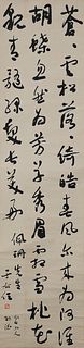 Calligraphy by Yu Youren given to Peishan