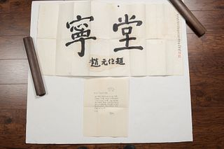Chinese Calligraphy by Zhao Yuanren, with Letter