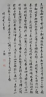 Calligraphy Poem by Shen Yinmo Given to Weipo