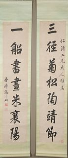 Chinese Calligraphy Couplet by Zhang Zhidong