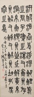 Calligraphy by Shen Zhaonian given to Xian Zhou