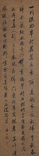 Chinese Calligraphy by Zha Shibiao (1615-1698)